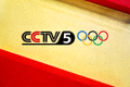 中央电视台体育频道CCTV5标志